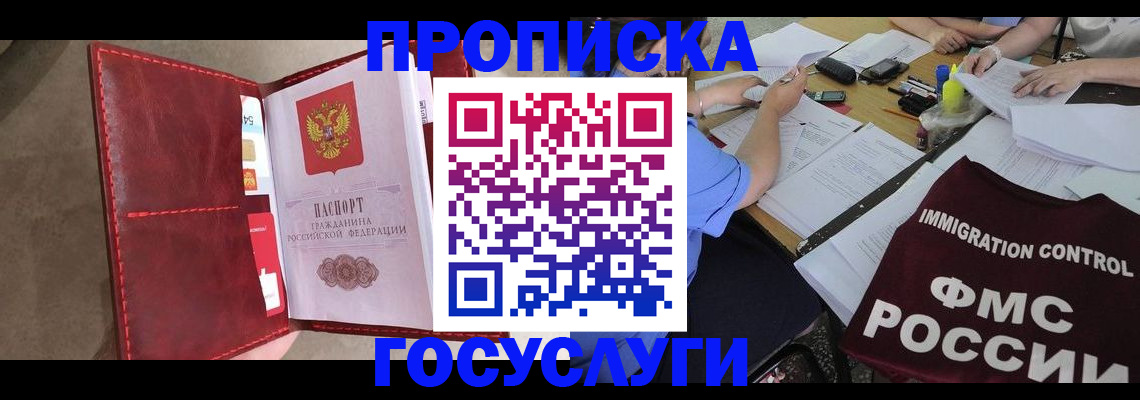 временная регистрация недорого в Нижней Салде