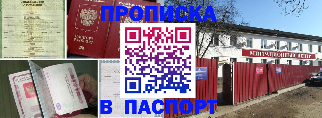 регистрация в Нижней Салде