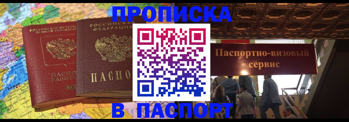 прописка иностранных граждан в Нижней Салде