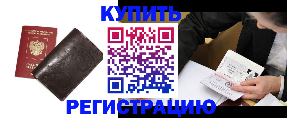 прописка для военкомата в Нижней Салде